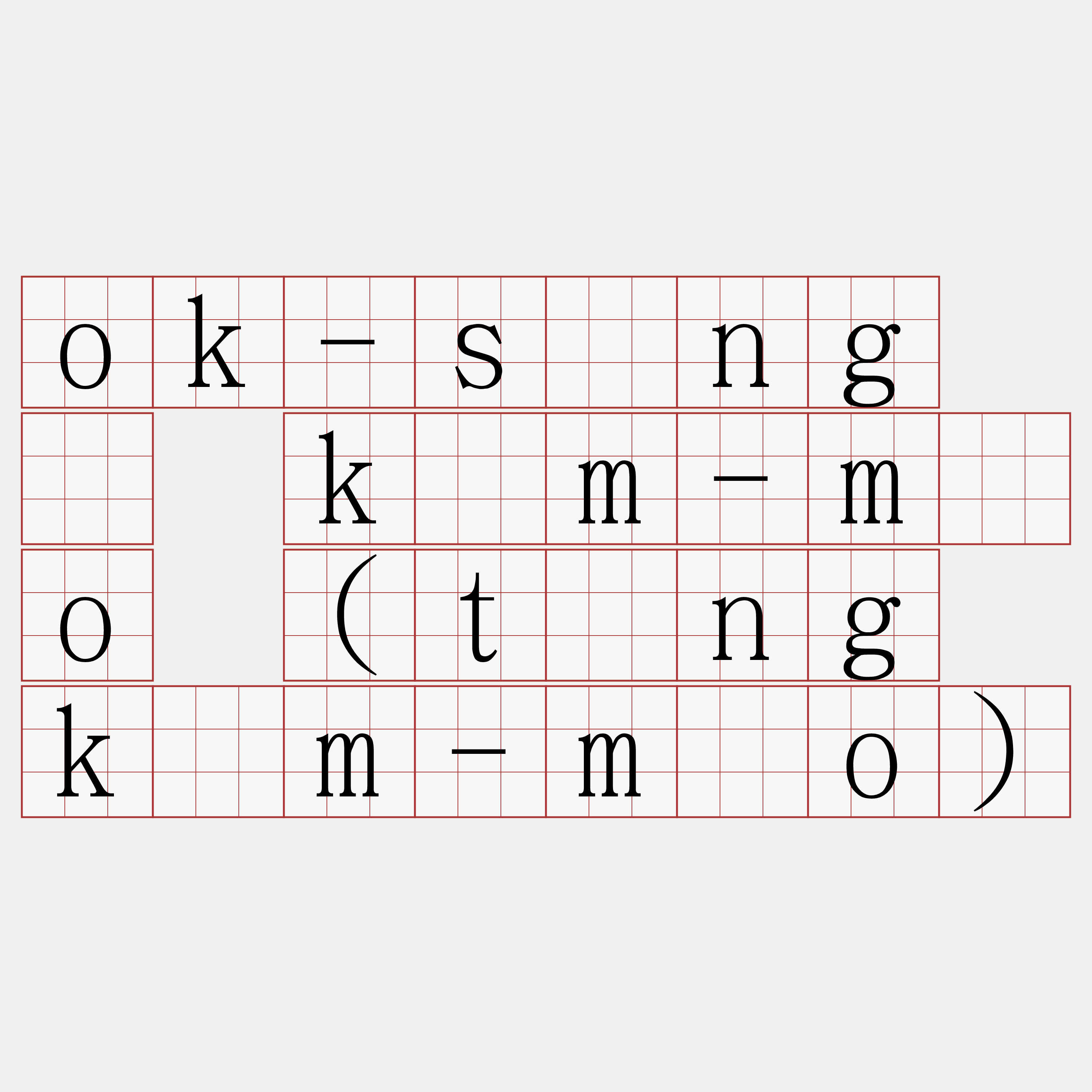 ok-sìng ê kám-mōo (tāng kám-mōo)